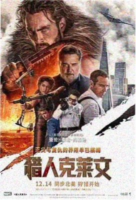 弦上人间 纪录片海报